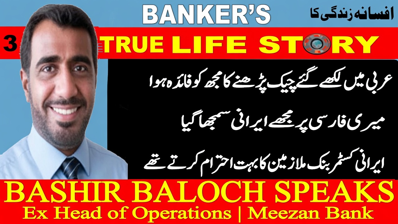 BASHIR BALOCH 3