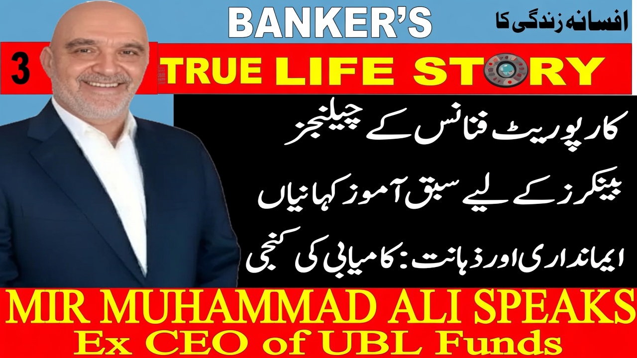 MIR MUHAMMAD ALI 3