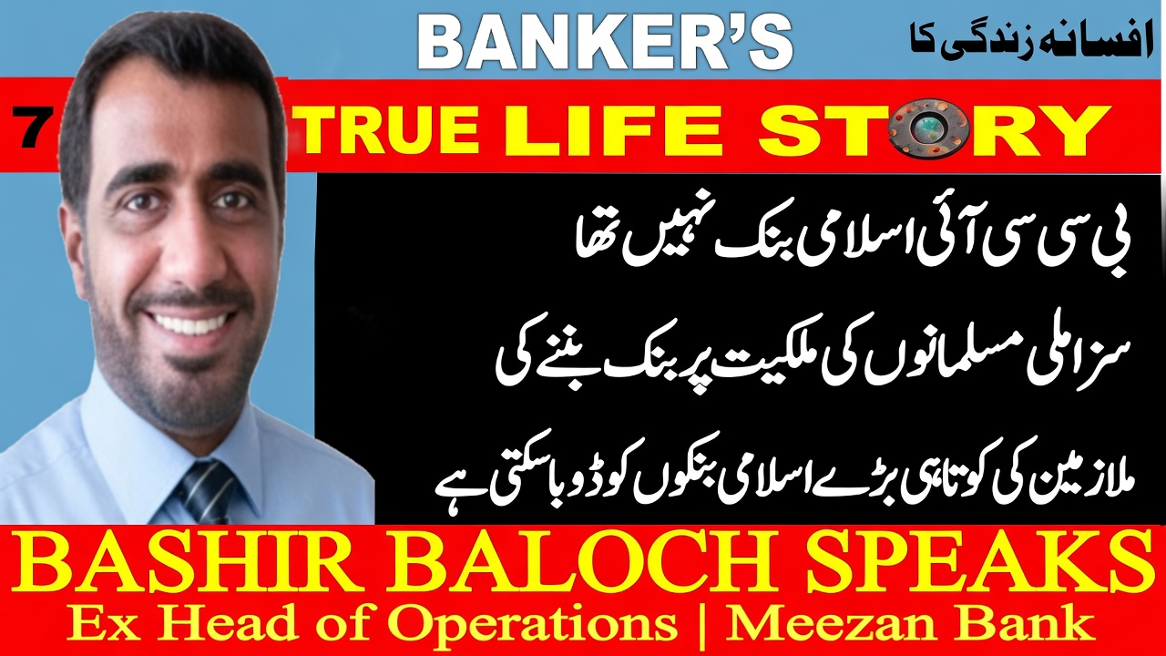 BASHIR BALOCH 7