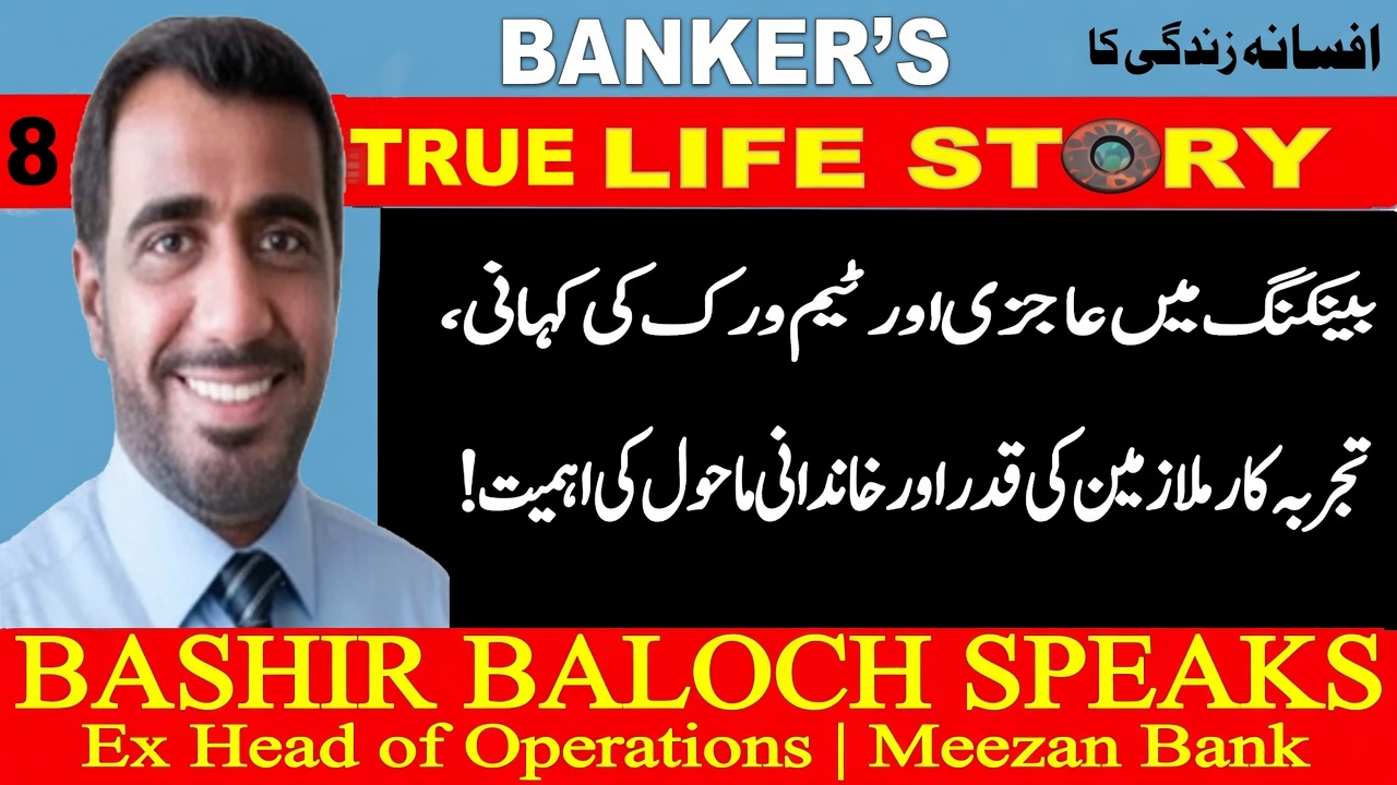 BASHIR BALOCH 8