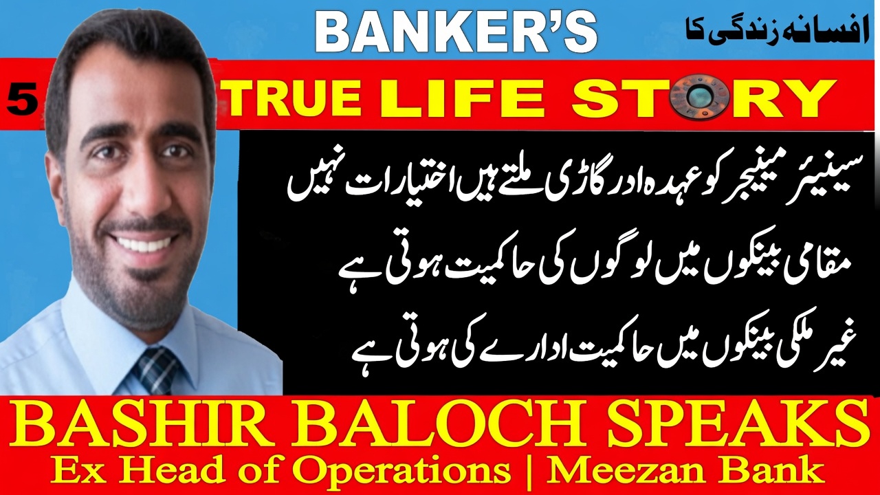 BASHIR BALOCH 5
