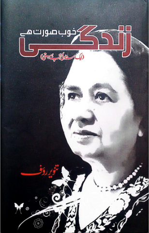 رؤف
