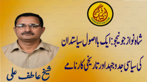 ڈاکٹر اقبال ہاشمانی