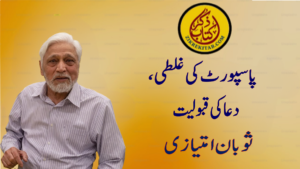 پاسپورٹ
