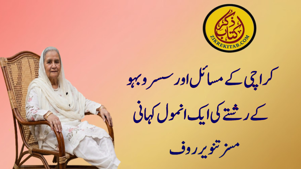 کراچی