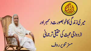 پیار