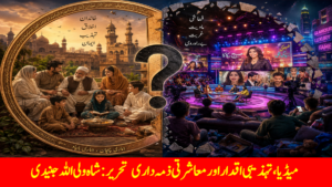 میڈیا