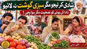 سبزی