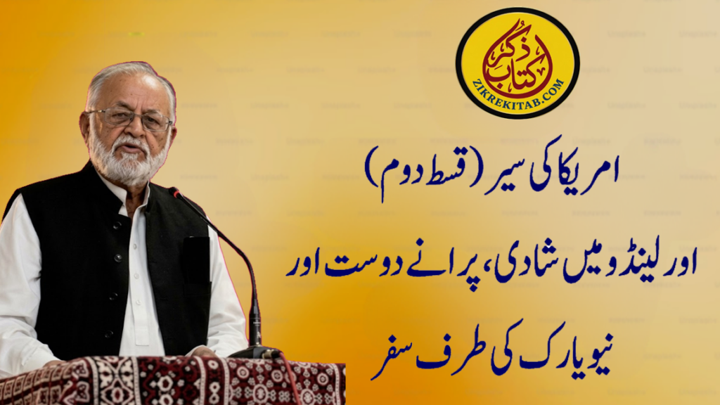 امریکا