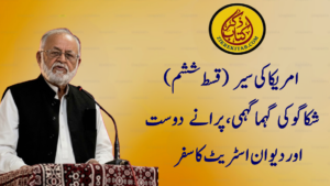 امریکا